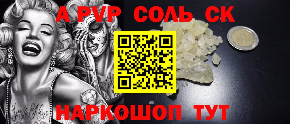 Alpha-PVP крисы CK  A-PVP кристаллы  Вход с VPN  A-PVP кристаллы  Обнинск 