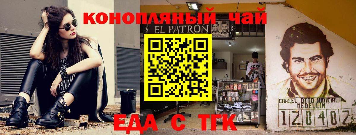 Печенье с ТГК марихуана  Вход с VPN  Обнинск 