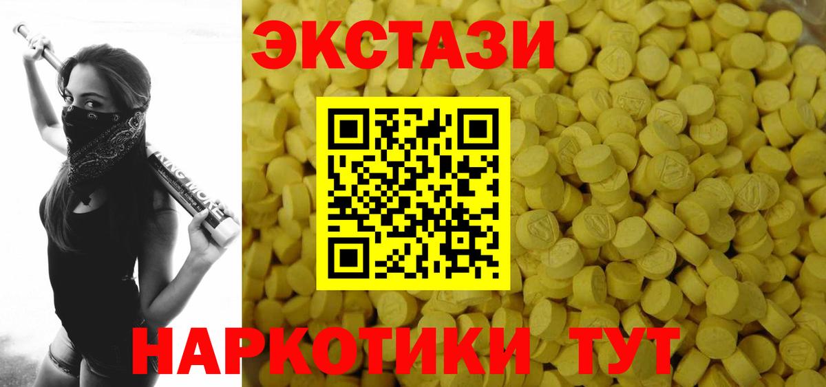 ЭКСТАЗИ ешки Обнинск