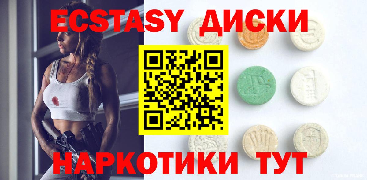 Экстази mix  Вход с VPN  Обнинск  Экстази Philipp Plein 