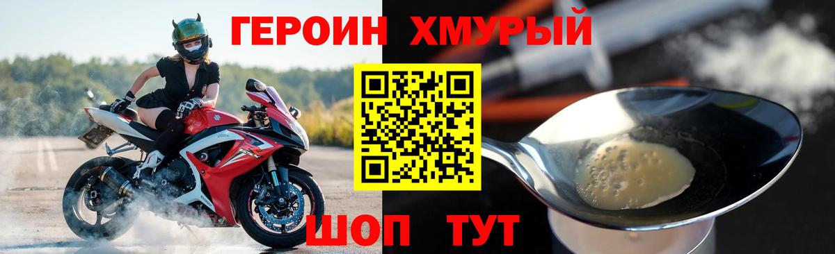 ГЕРОИН Афган Обнинск