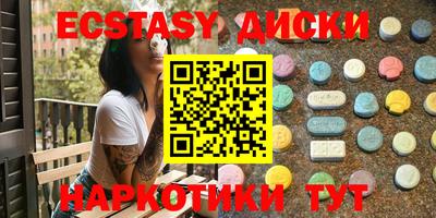 экстази Сланцы