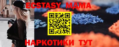 экстази Сланцы
