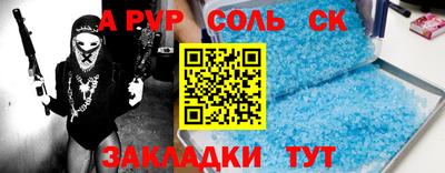 гидра Славянск-на-Кубани