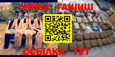гидра Славянск-на-Кубани