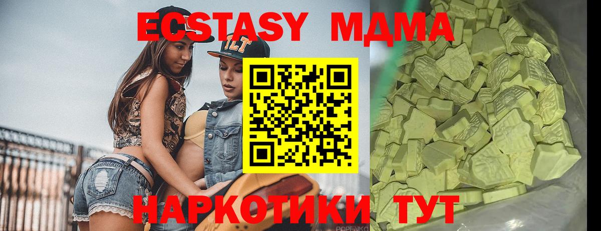 MDMA кристаллы  Вход с VPN  MDMA  Обнинск 