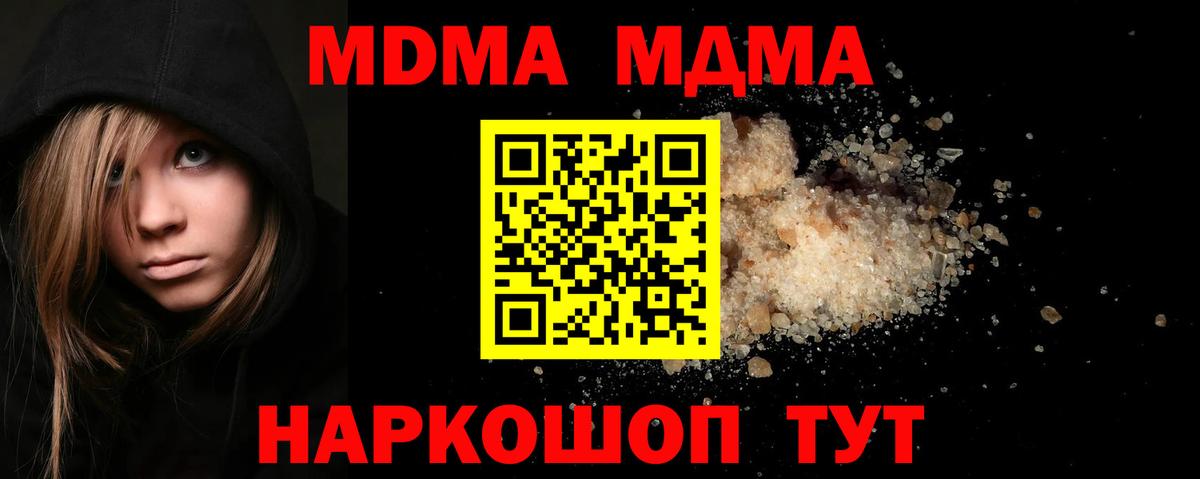 MDMA молли Обнинск