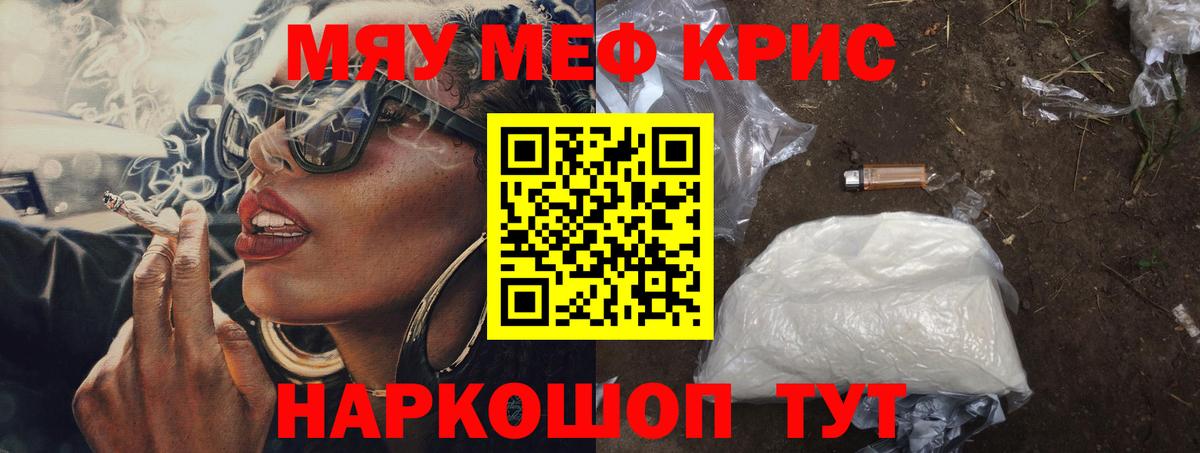 Мефедрон мука Обнинск