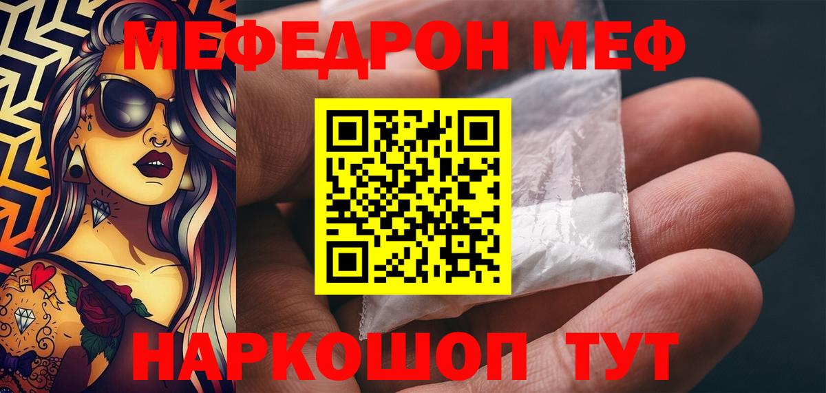 МЯУ-МЯУ мука  Вход с VPN  МЯУ-МЯУ  Обнинск 