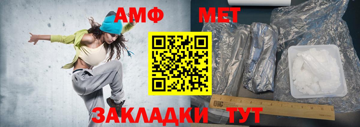 Первитин винт Обнинск